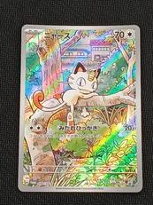 ポケモンカード|ポケモン