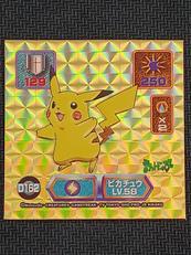 最強シール烈伝 スーパーDXゴールド|アマダ