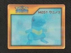 ポケモンナイスカード|アマダ