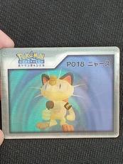 ポケモンナイスカード|アマダ