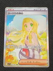 ポケモンカード|ポケモン