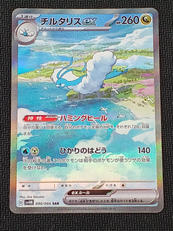 ポケモンカード|ポケモン