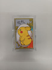 花札|ポケモン