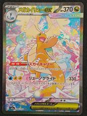 ポケモンカード|ポケモン