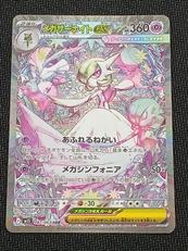 ポケモンカード|ポケモン