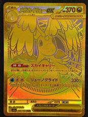 ポケモンカード|ポケモン