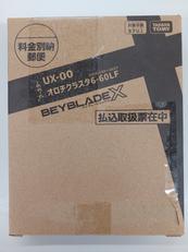 ベイブレード|タカラトミー