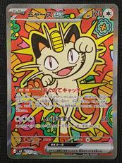 ポケモンカード|ポケモン