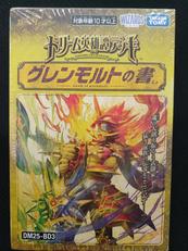 デュエルマスターズ|TAKARATOMY