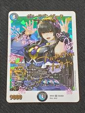 デュエル・マスターズ|タカラトミー