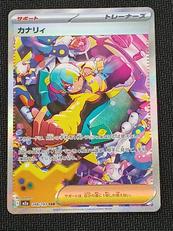 ポケモンカード|ポケモン