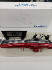 宇宙戦艦ヤマト|デアゴスティーニ