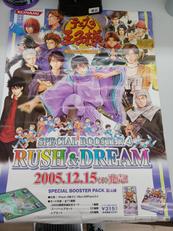 テニスの王子様 B2販促ポスター|KONAMI