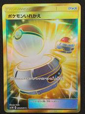 ポケモンカード|ポケモン