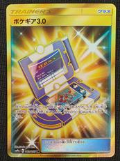 ポケモンカード|ポケモン