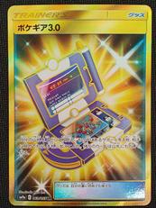 ポケモンカード|ポケモン