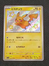 ポケモンカード|ポケモン