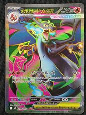 ポケモンカード|ポケモン