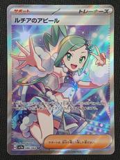 ポケモンカード|ポケモン