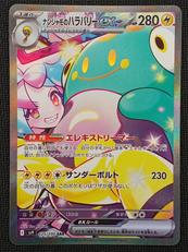 ポケモンカード|ポケモン