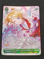 ヴァイスシュヴァルツ|ブシロード