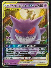 ポケモンカード|ポケモン