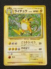 ポケモンカード(旧裏)|ポケモン