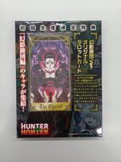 H×H 幻影旅団編 初回特典|マッドハウス