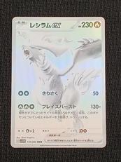 ポケモンカード|ポケモン
