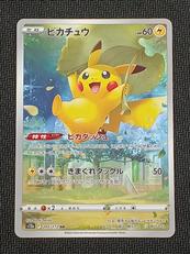 ポケモンカード|ポケモン