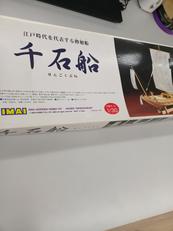 1/30 木製キット|IMAI