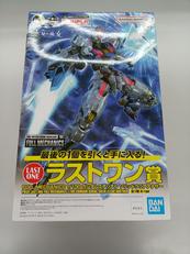 一番くじ　機動戦士ガンダム水星の魔女|BANDAI