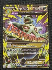 ポケモンカード|ポケモン