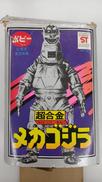 超合金|ポピー