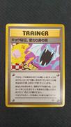 ポケモンカード|ポケモン