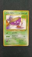 ポケモンカード|ポケモン