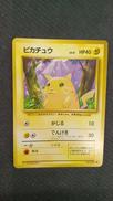 旧裏 ポケモンカード|ポケモン