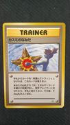 旧裏 ポケモンカード|ポケモン