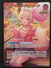 ホロライブ オフィシャルカードゲーム|COVER