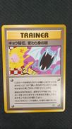 ポケモンカード旧裏|ポケモン