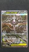 ポケモンカード|ポケモン