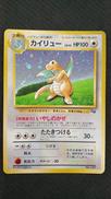 ポケモンカード旧裏|ポケモン