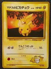 ポケモンカード|ポケモン
