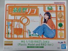 MG1/100|BANDAI