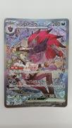 ポケモンカード|ポケモン
