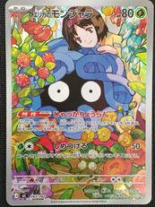 ポケモンカード|ポケモン