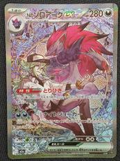 ポケモンカード|ポケモン