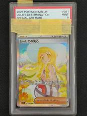 ポケモンカードPSA9|ポケモン