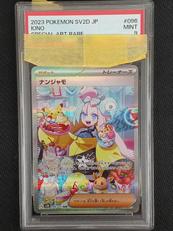 ポケモンカードPSA9|ポケモン