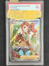 ポケモンカードPSA9|ポケモン